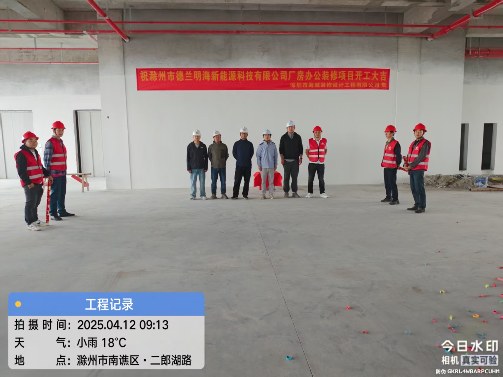 海誠裝飾辦公廠房裝修開工